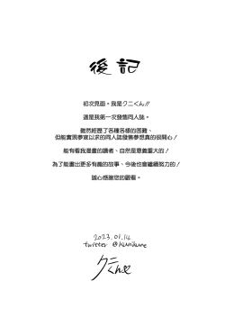 Page 29 of Usagi-san wa Sensei to Shitai