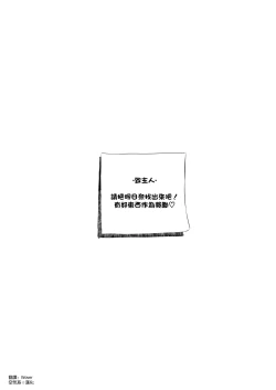 Page 4 of Usagi-san wa Sensei to Shitai