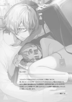 Page 79 of 203-gou no Rinjin wa Kagitaba Hitotsu Nokoshite Kieta. | The Neighbor in Room 203 Disappeared Leaving a Key Behind.