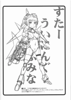 Page 19 of Mokei Jouhou