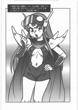 Page 14 of Kouji Kiroku Youryou