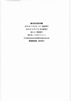 Page 15 of Kouji Kiroku Youryou