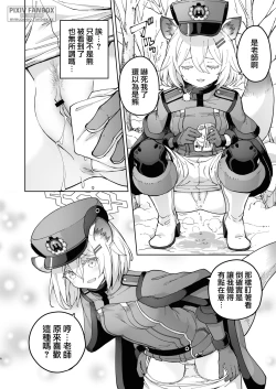 Page 7 of Shigure to Secret Chotto Hatsujou Shiterukam Dakedo | 時雨與小小的秘密 或許稍微有些發情