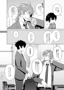 Page 12 of Ie wa Yari Heya