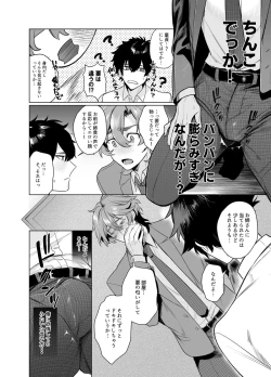 Page 16 of Ie wa Yari Heya