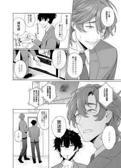 Page 8 of Ie wa Yari Heya