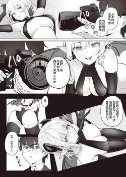 Page 7 of Aisaki-san no Himitsu | 爱咲小姐的秘密