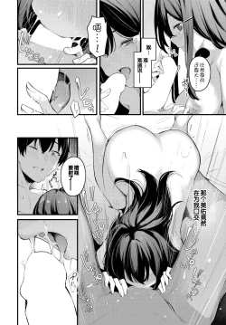 Page 10 of Hisoyaka na Koi - secret love | 隐秘之恋
