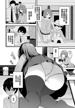 Page 2 of Hisoyaka na Koi - secret love | 隐秘之恋