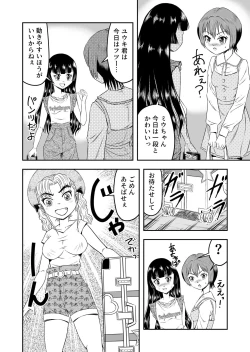 Page 10 of Ore wa Kanojo ni Surikaerareta Rashii!? Sono 4