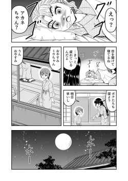 Page 26 of Ore wa Kanojo ni Surikaerareta Rashii!? Sono 4