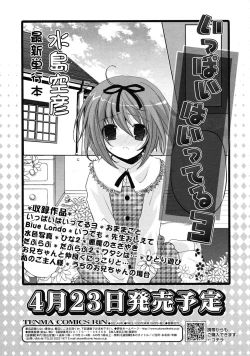 Page 114 of COMIC RiN 2010-05