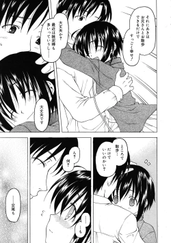 Page 15 of COMIC RiN 2010-05