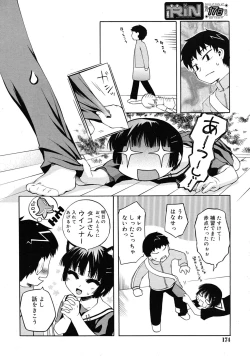 Page 174 of COMIC RiN 2010-05