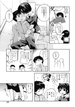 Page 177 of COMIC RiN 2010-05