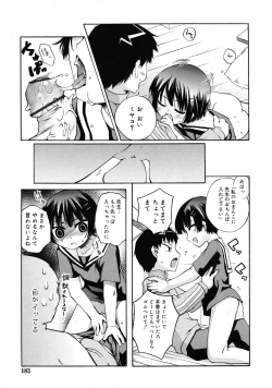 Page 183 of COMIC RiN 2010-05
