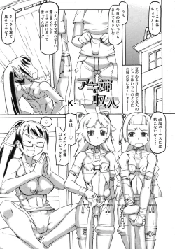 Page 211 of COMIC RiN 2010-05
