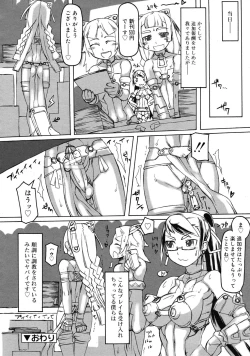 Page 226 of COMIC RiN 2010-05