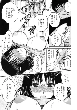 Page 239 of COMIC RiN 2010-05