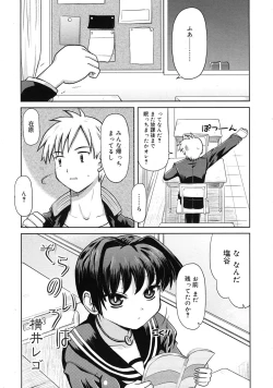 Page 249 of COMIC RiN 2010-05