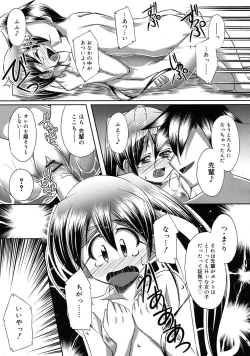 Page 297 of COMIC RiN 2010-05