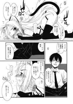 Page 29 of COMIC RiN 2010-05