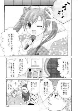 Page 345 of COMIC RiN 2010-05