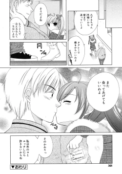 Page 368 of COMIC RiN 2010-05