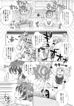 Page 371 of COMIC RiN 2010-05