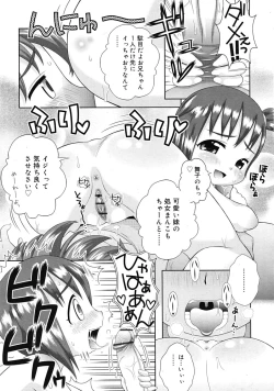 Page 379 of COMIC RiN 2010-05