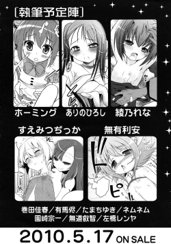 Page 394 of COMIC RiN 2010-05