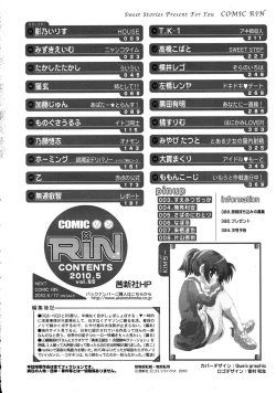 Page 396 of COMIC RiN 2010-05