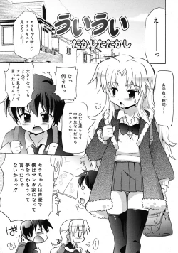 Page 45 of COMIC RiN 2010-05