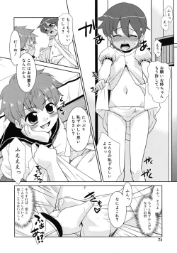 Page 74 of COMIC RiN 2010-05