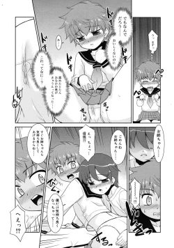 Page 77 of COMIC RiN 2010-05