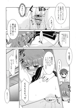 Page 80 of COMIC RiN 2010-05