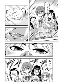 Page 28 of Ore wa Kanojo ni Surikaerareta Rashii!? Sono 5