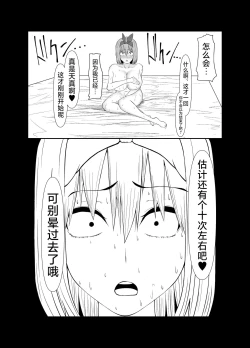 Page 17 of 四葉が堕ちる話+その後