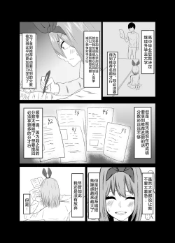 Page 2 of 四葉が堕ちる話+その後
