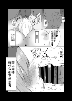 Page 33 of 四葉が堕ちる話+その後