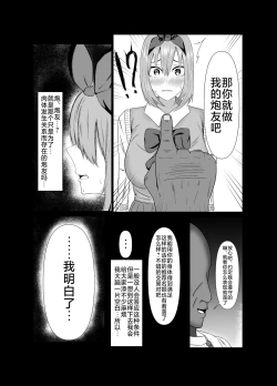 Page 4 of 四葉が堕ちる話+その後