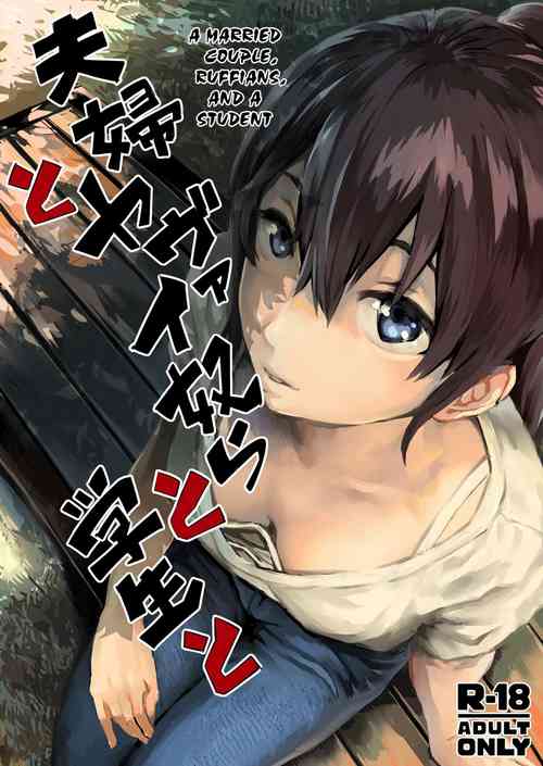 Download Fuufu to Yavai Yatsura to Gakusei to | A Married Couple, Ruffians, and a Student