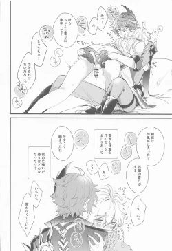 Page 13 of Kakkou no Yukue