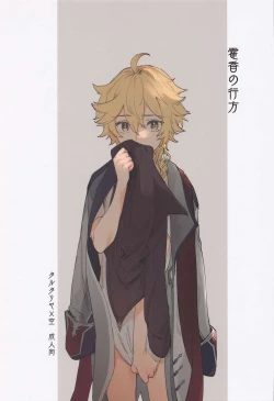 Page 1 of Kakkou no Yukue