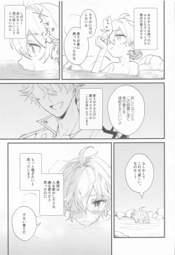 Page 6 of Kakkou no Yukue