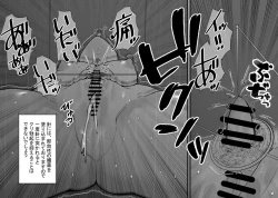 Page 15 of 泣いても終わらない無限クリイキ配信