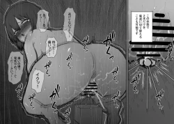 Page 9 of 泣いても終わらない無限クリイキ配信