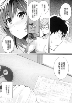 Page 111 of Ane wa Oyaji ni Idakareteru