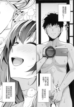 Page 119 of Ane wa Oyaji ni Idakareteru