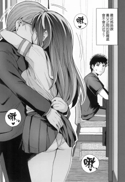 Page 11 of Ane wa Oyaji ni Idakareteru